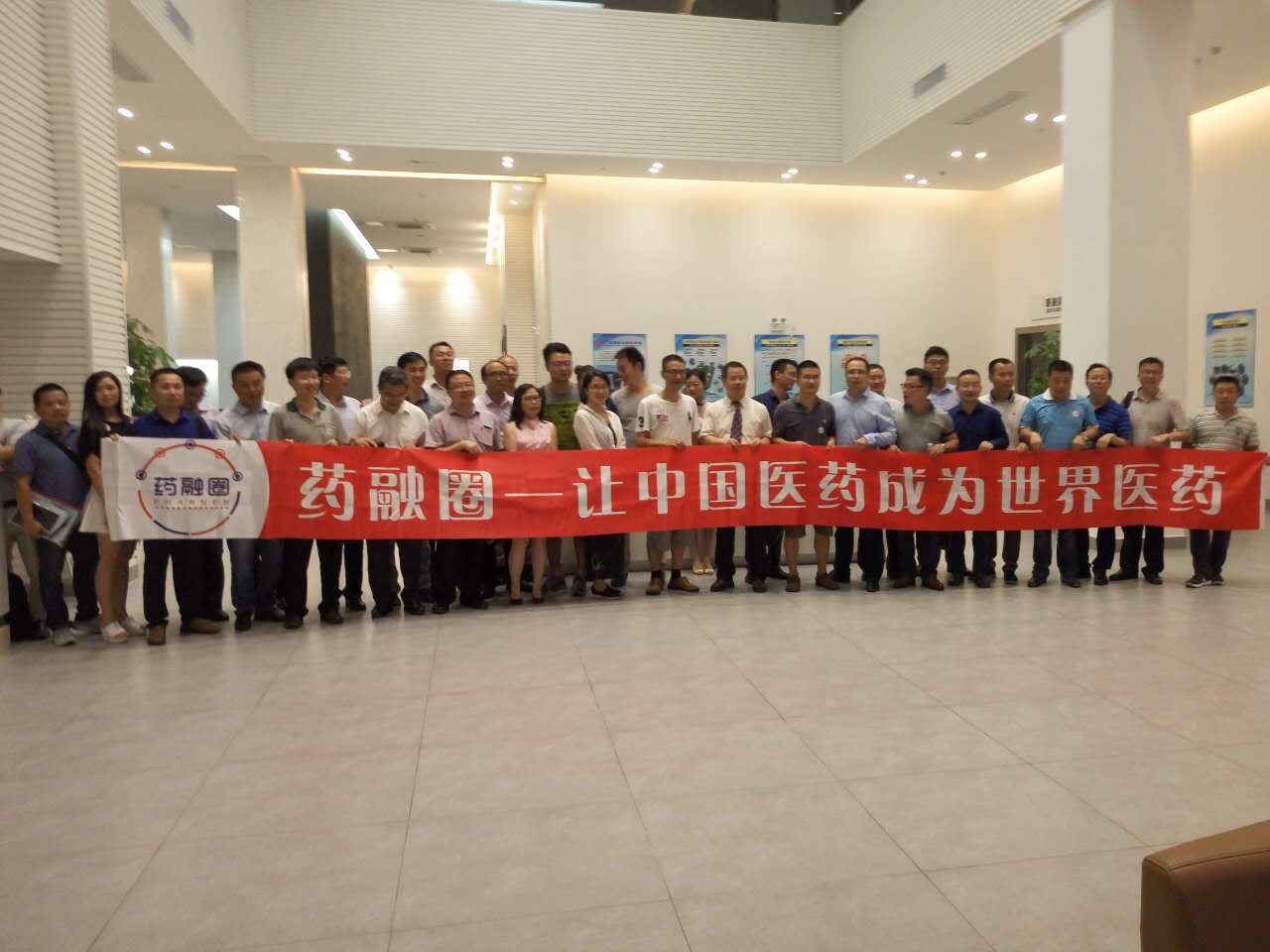 藥融圈40位中國制藥產(chǎn)業(yè)企業(yè)家參觀訪問朗啟藥業(yè)